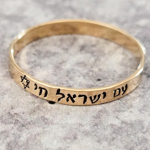 Am Yisrael Chai Sterling Silver or 14k Gold Filled Band Ring | Silver Jewish Pride Jewelry for Her | Proud Zionist Gift
