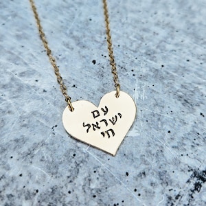 Am Yisrael Chai Heart Necklace | Silver Jewish Pride Gift for Her | Stand with Israel Jewelry | Present for Jewish Woman | Israel Donation