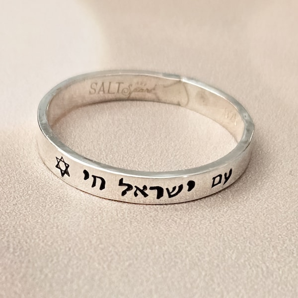 Am Yisrael Chai Sterling Silver Band Ring | Silver Jewish Pride Jewelry for Her | Proud Zionist Gift | Stand with Israel Donation Ring