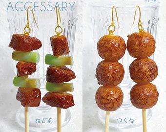 fac0043 (Boxed) Miniature Real Yakitori Earrings [Women's Accessories Jewelry Earrings Necklace Handmade Yakitori]