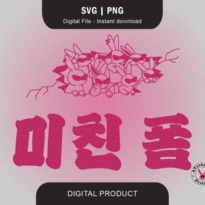 Ateez Crazy Form 8 Mito Die Mauer Digital File | PNG & SVG | Schneidemaschine | Vinyl-Aufkleber