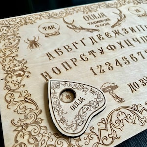 Wooden Ouija Ukrainian fortune telling board, fortune teller boards, Ouija board with planchette, wooden talking spirit board