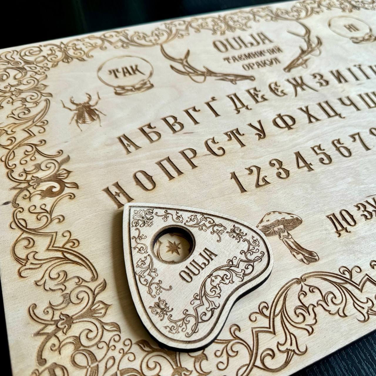 Houten Oekraïens ouijabord, waarzeggerijborden, ouijabord met planchette, houten bord met pratende geest
