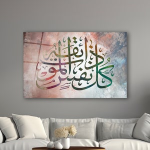Islamic Glass Wall Art, Arabic Calligraphy Tempered Glass Decor, Quran Muslim Wall Art, Housewarming Gifts, New Home Gifts, Wall Hangings