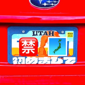 Japanese License Plate Frame - Glow in the Dark Hajimemashite - はじめまして - Nice to me you