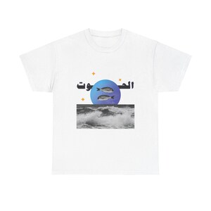 Fische Unisex aus schwerer Baumwolle T-Shirt