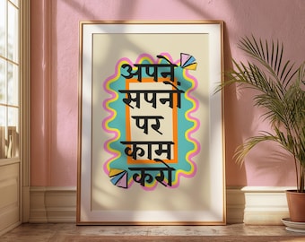 Indian Motivational Quote Poster | Apne Sapno Par Kaam Karo | Colourful Hindi Typography | Digital Printable Wall Art | Funky Indian Decor