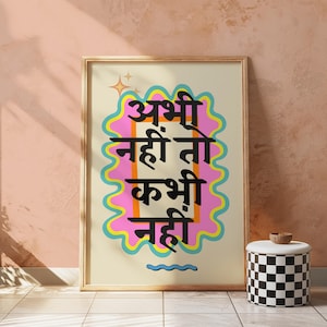 Abhi Nahi Tho Kabhi Nahi Poster: Modern Indian Art (Digital Download)