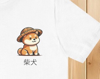 Kawaii Shiba Inu Tee | Cute Japan Culture Shirt Heartwarming Dog Apparel Traditional Strawhat Design Playful Pet Fashion Harajuku Comfort
