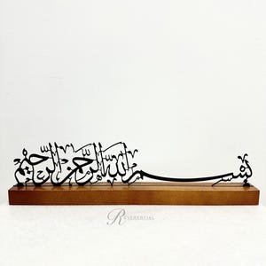 Islamic Bismillah Decor | Arabic Calligraphy on Wood Base | Islamic Home Decor | Muslim Gift | Minimalist Islamic Art | Last Minute Gift