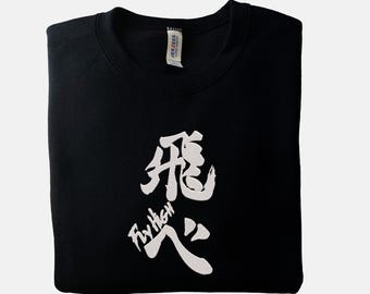 Fly High Embroidered Hoodie – Haikyuu Inspired Sweatshirt, Anime Volleyball Streetwear, Minimalist Motivational Hoodie