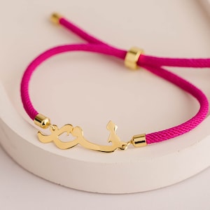 Pulsera de cuerda colorida de latón bañada en oro de 18 quilates con nombre árabe, idea de regalo para un amigo