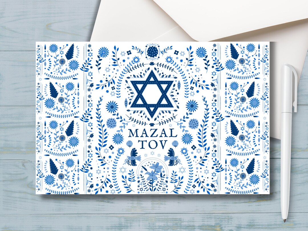 Mazal Tov Printable Card Congratulations Hebrew Jewish Digital Download Instant Card Graduation ...