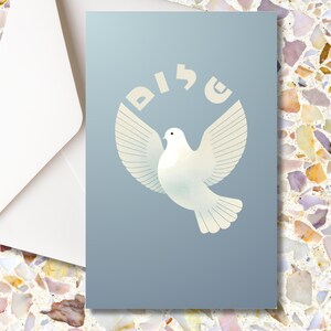 Shalom Printable Card Greeting Card Hebrew Jewish Digital Download Instant Card Graduation Bar Mitzvah Bat Mitzvah Thank You Card
