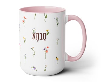 Safta Floral Two-Tone 15 oz. Mug Hebrew Gift Mother's Day Jewish Grandmother Savta