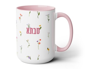 Safta Floral Two-Tone 15 oz. Mug Hebrew Gift Mother's Day Jewish Grandmother Savta