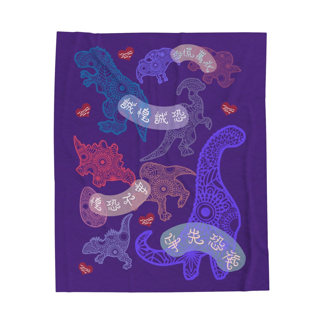 Dinosaurs Roar Blanket Idioms of Fear Purple Etsy