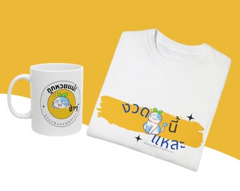 Embark on a Dream Journey with Our Playful Thai-Language T-shirts and Mugs