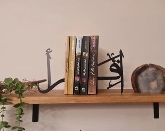 IQRAA Islamic metal bookends, Islamic art, home decoration, table decoration, Muslim gift,Ramadan Karim, Quran