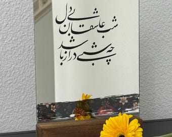 Small Table Top Glass Mirror Rectangle Decorative Persian Inspired Calligraphy Design