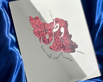 Map of Persia Glass Mirror with Persian Calligraphy & Rug Pattern: Tabletop Decor (8x10 Inches)