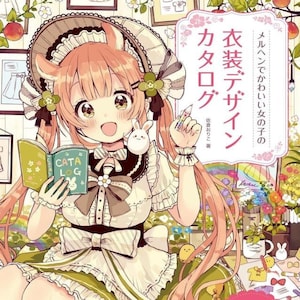 Könnte beinhalten: Ein Buchcover mit einer Cartoon-Illustration eines Mädchens mit rosa Haaren und einem grünen Kleid. Der Buchtitel lautet "Clothes Design:  Cute Catalog" und der Text "メルヘンでかわいい女の子の" ist ebenfalls sichtbar. Das Buchcover hat ein rosa-weißes Blumenmuster.