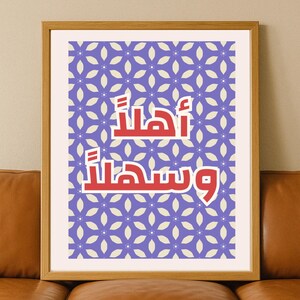 Arabic Wall Art "Ahlan Wa Sahlan" Print – Islamic Welcome Sign – Arabic Calligraphy Home Decor – Muslim House Gift