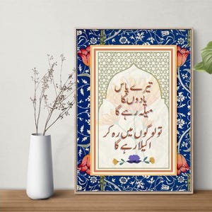 Tere Pass Yaadon Ka Mela | Digitaldruck |Urdu Kalligraphie Kunst - Urdu Geschenk | Wanddekoration | Pakistanische Ästhetik | LKW-Kunst