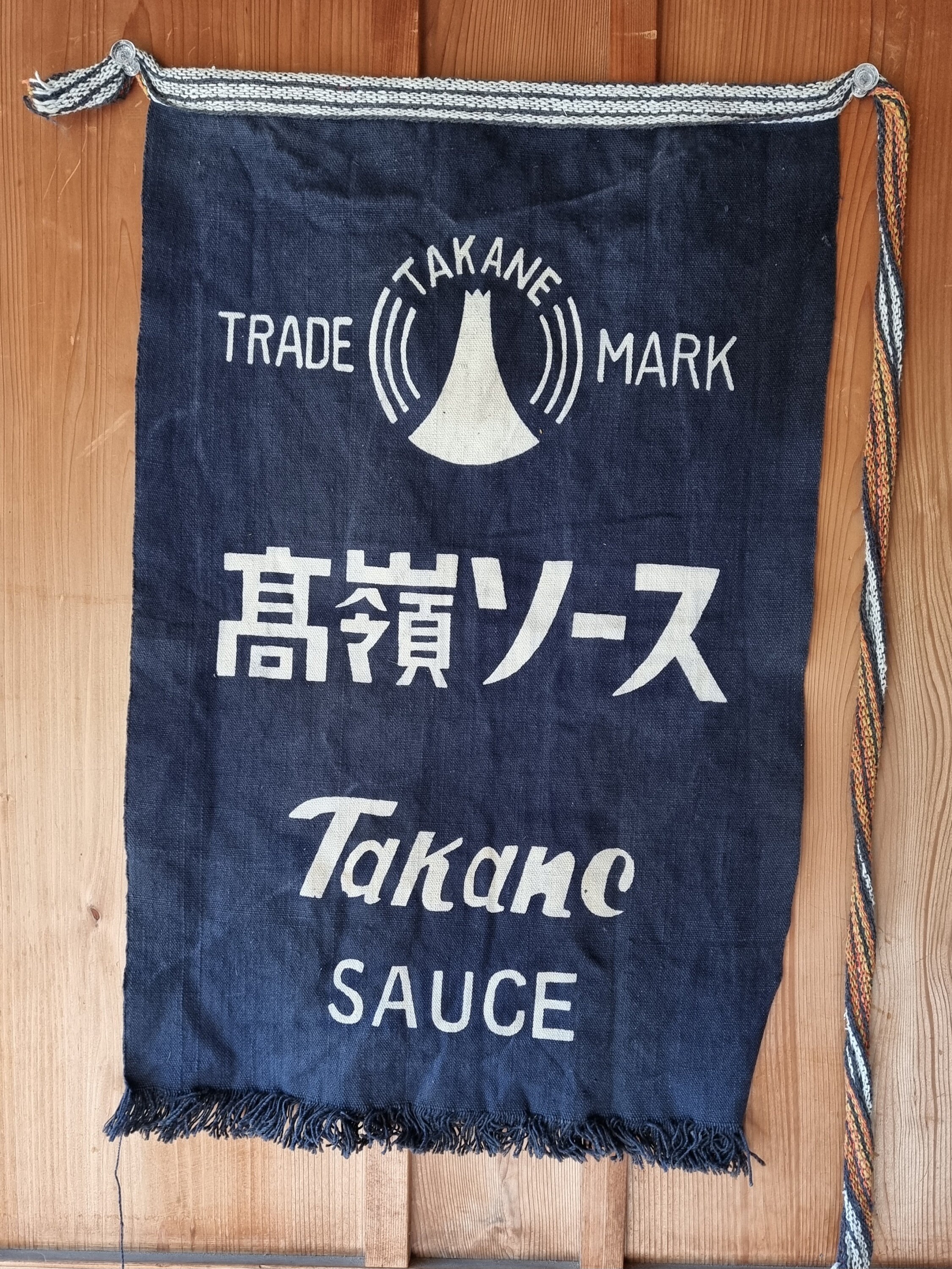 朧　Niikan Imperiale（日管）TR-1（1966） Boro Japanese Vintage Apron <takane Sauce> Indigo Authentic
