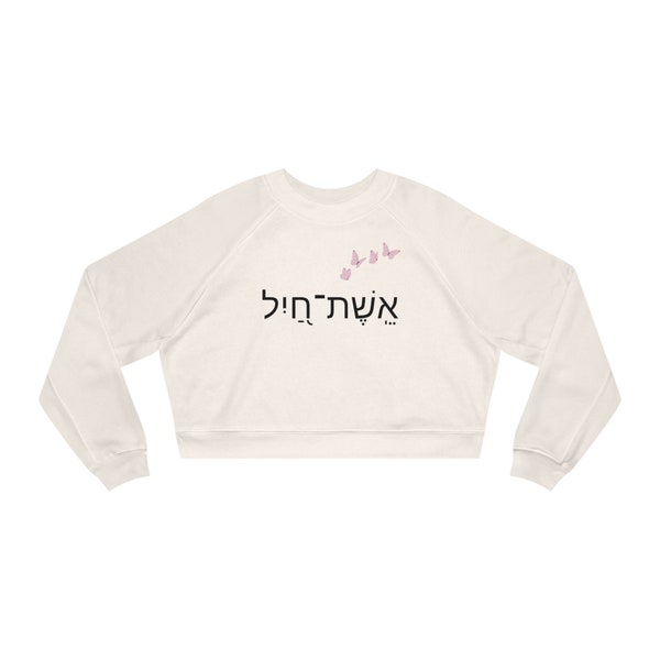 Eshet Chayil Women's Cropped Fleece Pullover, A woman of Valour, Hebrew Proverbs 31:10, Christian Jewish Biblical Apparel