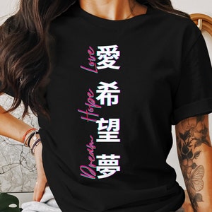Chinese Love, Chinese dream, Chinese hope Shirt, China Love shirt, Chinese Character Shirt, Love Shirt, Chinese Alphabet Shirt