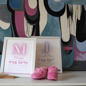Personalisierte Baby Mädchen, Jungen Name & Geburt Design, maßgeschneiderte Kinderzimmer Dekor, gerahmte Kinderzimmer Kunst 8 x 10 Zoll