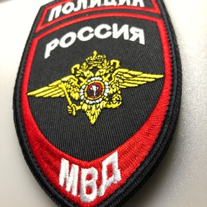 Russian Police Patch - Etsy