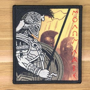 Molon Labe Spartan Shield Patch - Tactical Morale Badge Patch (3.5x4)