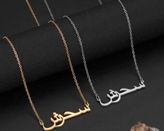 Arabic & English Name Necklace: Personalized Stainless Steel Pendant