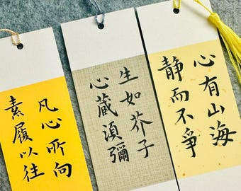 Handwritten Chinese Calligraphy, Handmade Bookmark, Chinese Calligraphy Handmade, Calligraphy Bookmark, Handmade brush Artwork, 书法