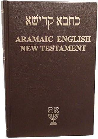 アラム語　新約聖書 アラム語 英語 新約聖書 - Etsy 日本