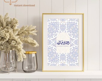 Ramadan Mubarak Islamic Wall Art: Set of 2 Digital Prints (A4)