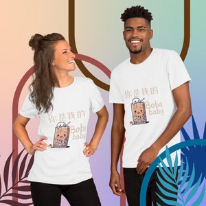 Boba Milk Tea Shirt | Bubble Tea Lover Gift | Chinese Words Tee | Unique Special Present |