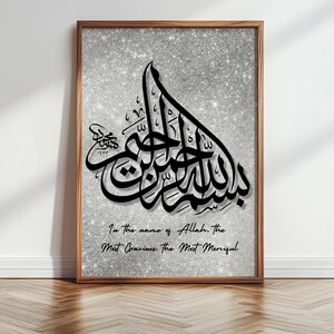 Bismillah Arabic Calligraphy, Islamic Wall Art, Islamic Art, Typography Print, Minimalist Wall Art, Living Room Art, Muslim Gift, 285