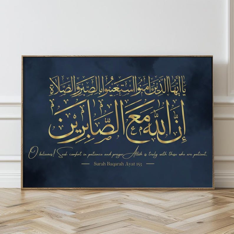 surah-al-baqarah-poster-islamic-wall-art-arabic-calligraphy-print