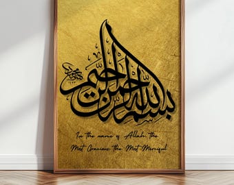 Islamic Wall Art, Islamic Art, Bismillah Arabic Calligraphy, Typography Print, Minimalist Wall Art, Living Room Art, Muslim Gift, 331