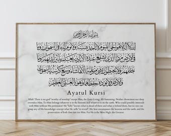 Ayatul Kursi kunst aan de muur: minimalistische Arabische kalligrafie print, islamitische kunst, abstracte schilderkunst, decor gebedsruimte, afdrukbare muurkunst