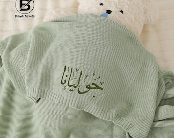 Embroidered Arabic Calligraphy Baby Blanket, Custom Islamic Newborn Baby Name Blanket, Comfort Colors Baby Blanket, Toddlers Birthday Gifts