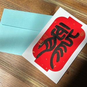 Diseño cultural chino para Zodiac 龍 Tarjeta de felicitación Tarjeta manuscrita Escritura de caligrafía Personalización Regalo para recién nacidos Regalo de graduación para mamá