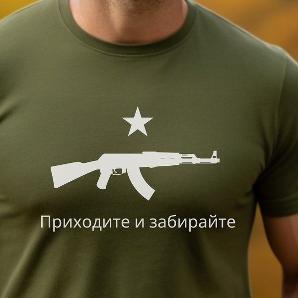Come And Take It, Russian Script, Texas Flag, Shooter Gift, Firearms Gift, Gun Enthusiast, 2nd Amendment, Unisex, Shooting T-shirt, Outdoors