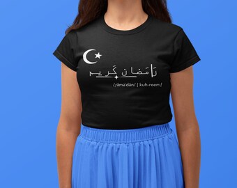 T-shirt Ramadan - Mode islamique - T-shirt manches courtes