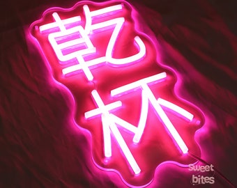 Custom Japanese Neon Sign, Japanese Kanji Neon Sign, Custom Katakana Neon Sign, Anime Neon Sign, Neon Birthday Gifts, Japanese Gifts