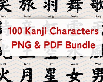 50 Kanji Pairs PNG SVG &amp; PDF Bundle - Transparent Background, Instant Download, Printable ...