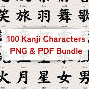 Pacote de 100 caracteres Kanji PNG e PDF - fundo transparente, download instantâneo, caligrafia japonesa para impressão, design de tatuagem